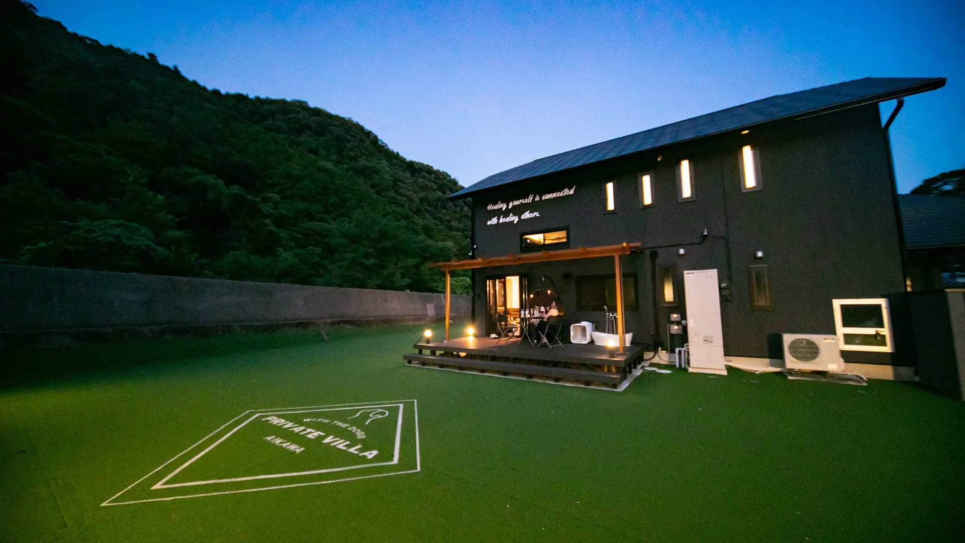 プライベートヴィラ愛川