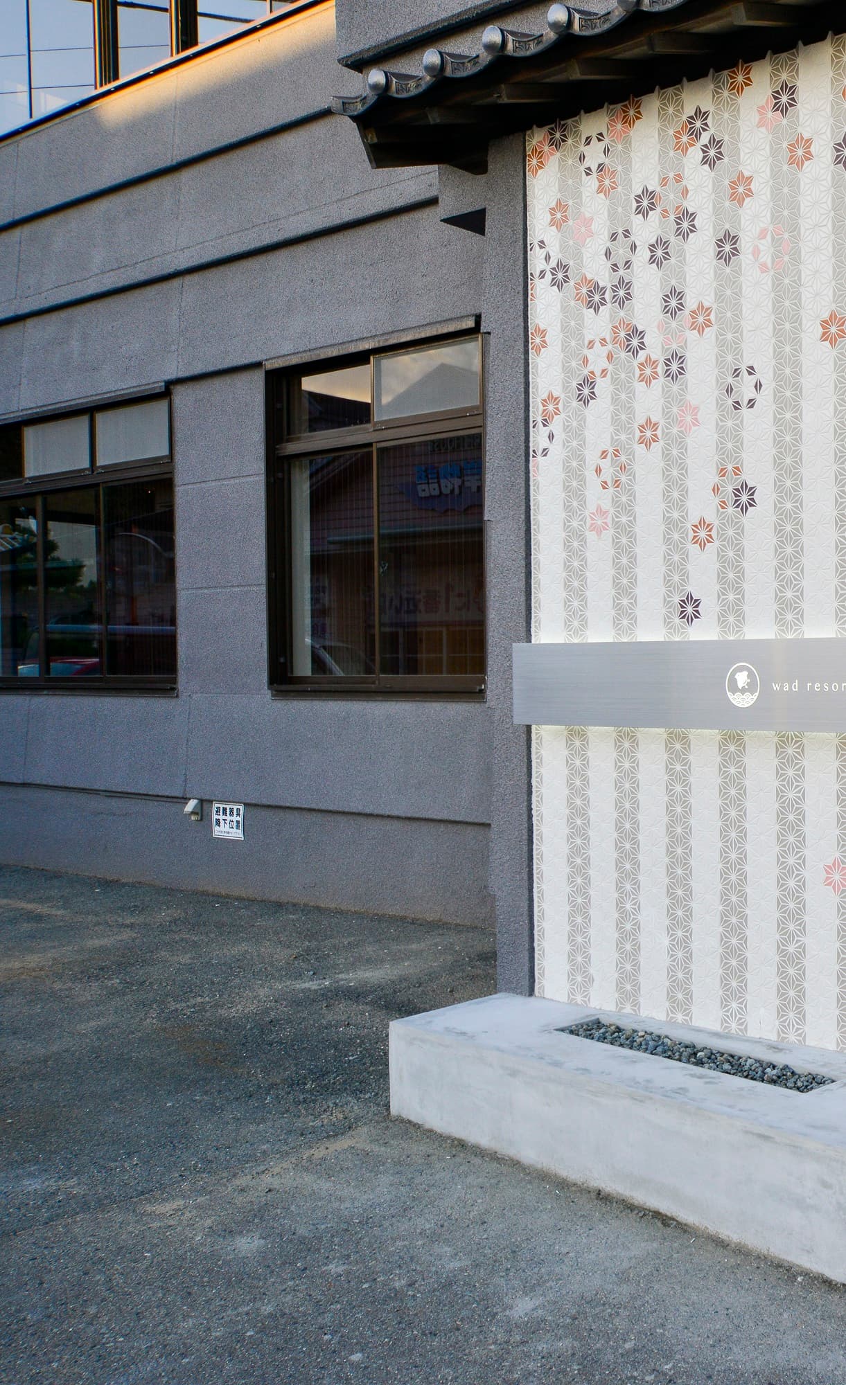 ｗａｄｒｅｓｏｒｔ千鳥亭