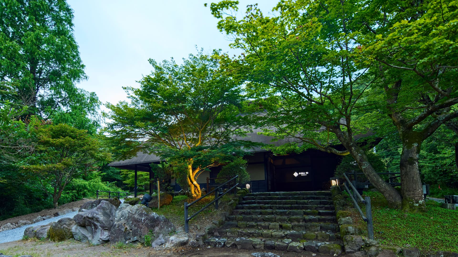 愛犬と泊まれる古民家リトリート　赤城山　－　懐　－