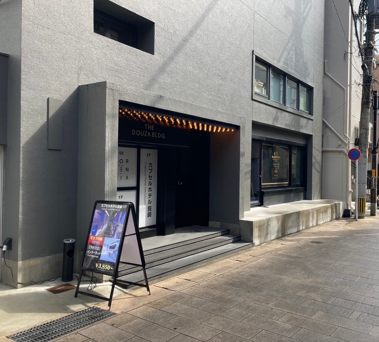 カプセルホテル長崎