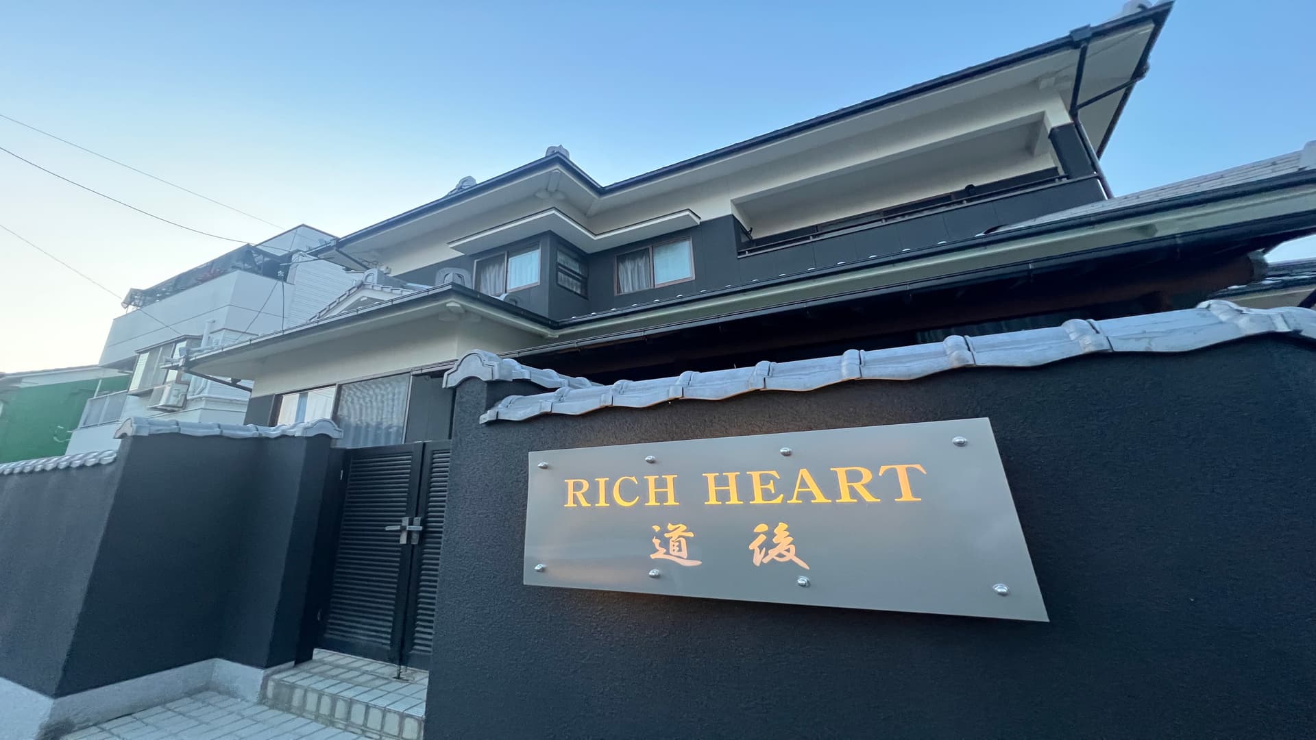 ＲＩＣＨＨＥＡＲＴ　道後