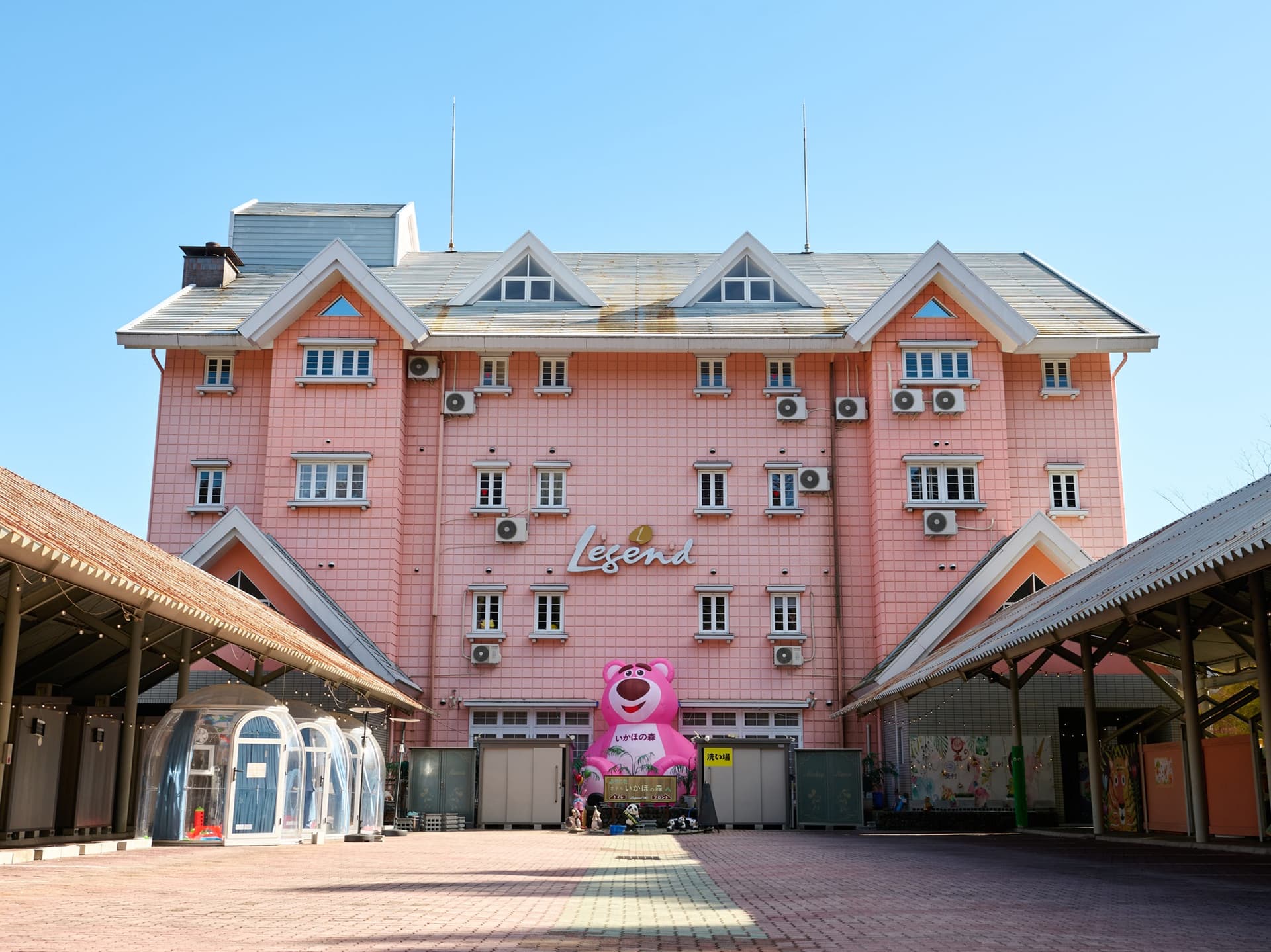 いかほの森　キッズパラダイス