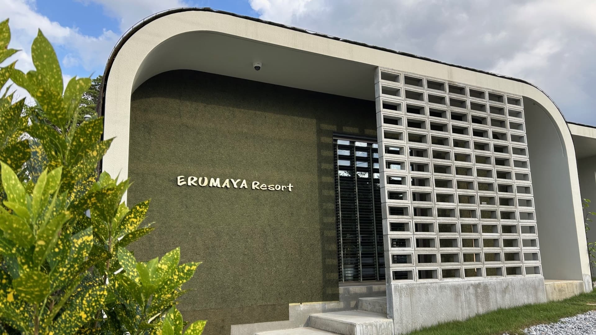 ＥＲＵＭＡＹＡ　Ｒｅｓｏｒｔ