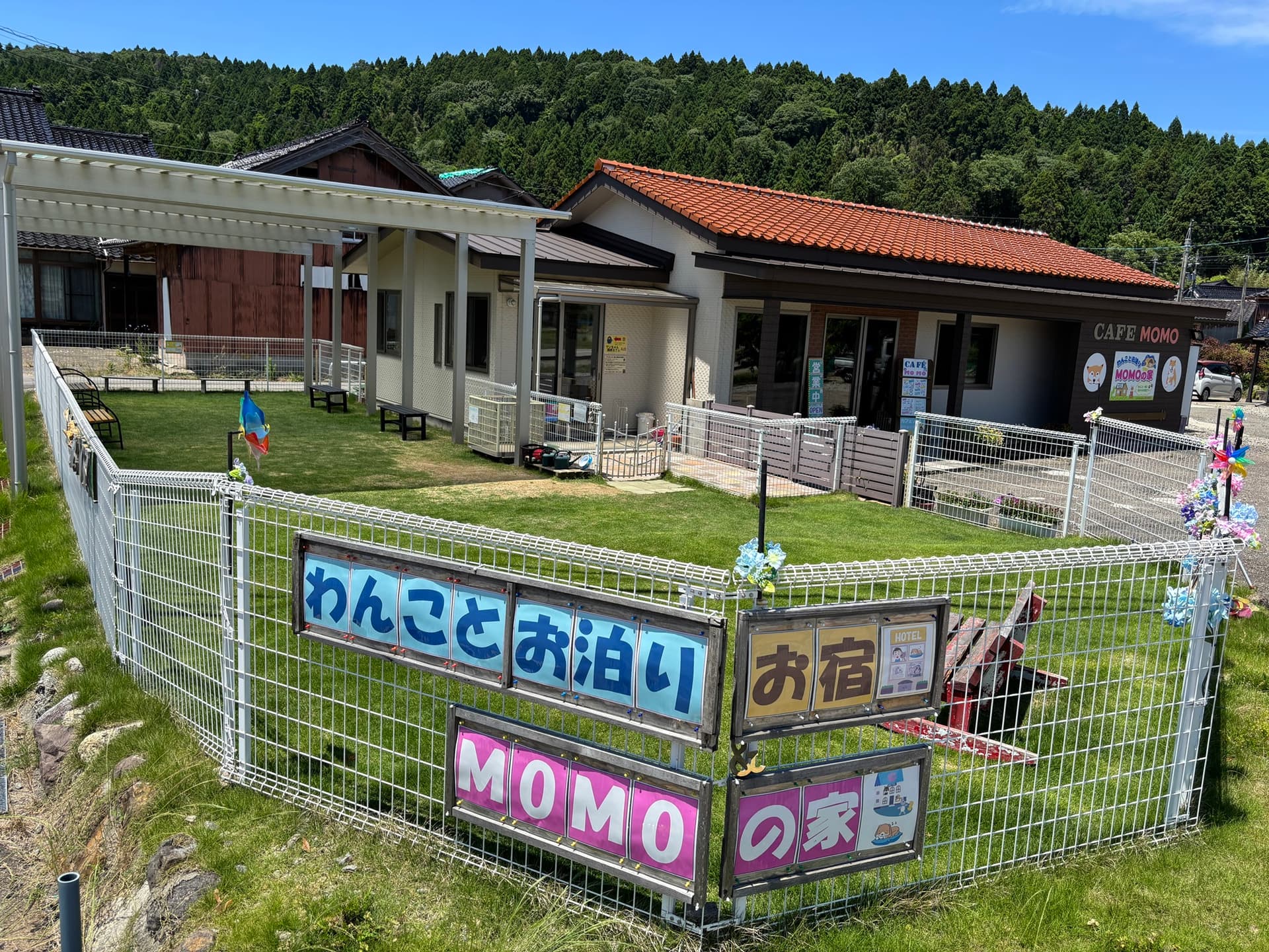 わんことお泊りＭＯＭＯの家（ドッグランカフェＭＯＭＯ）
