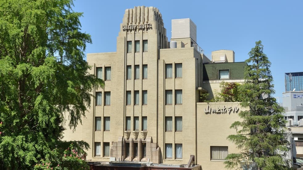 山の上ホテル<東京都>