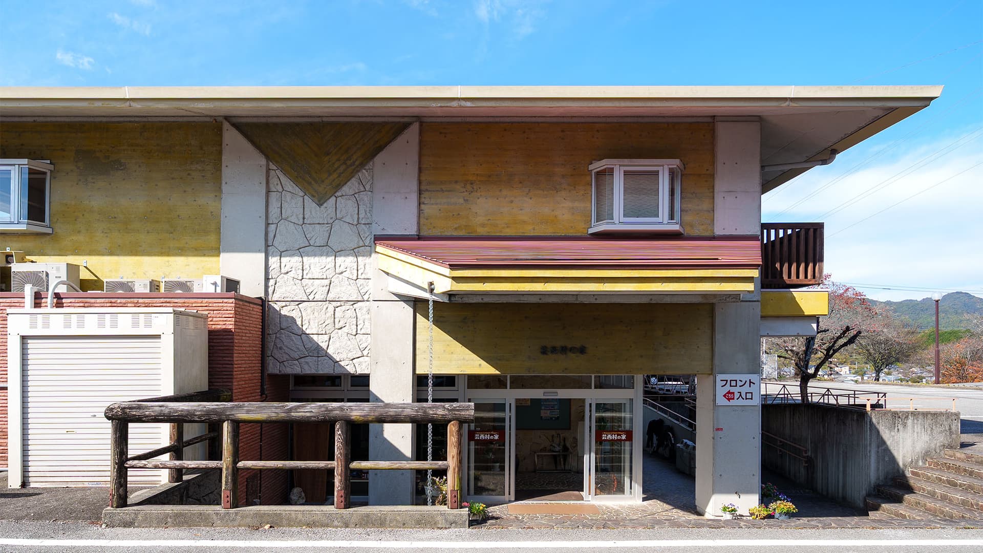 芸西村の家