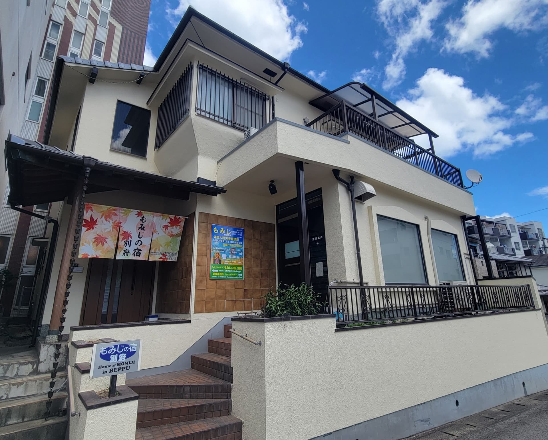 もみじの宿別府