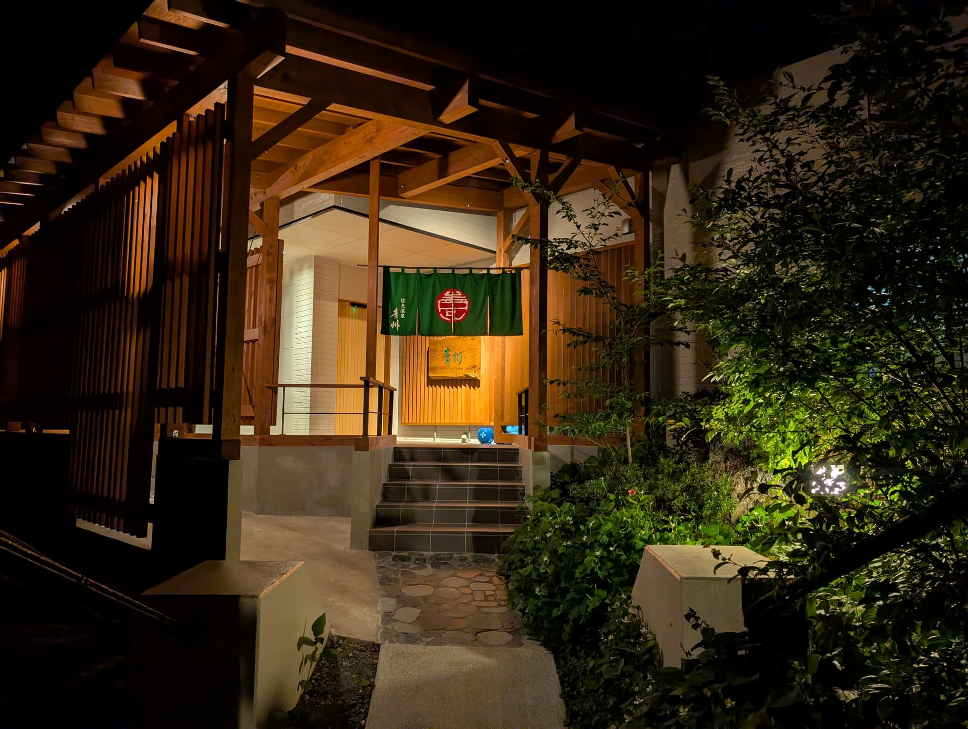 信夫温泉　青州