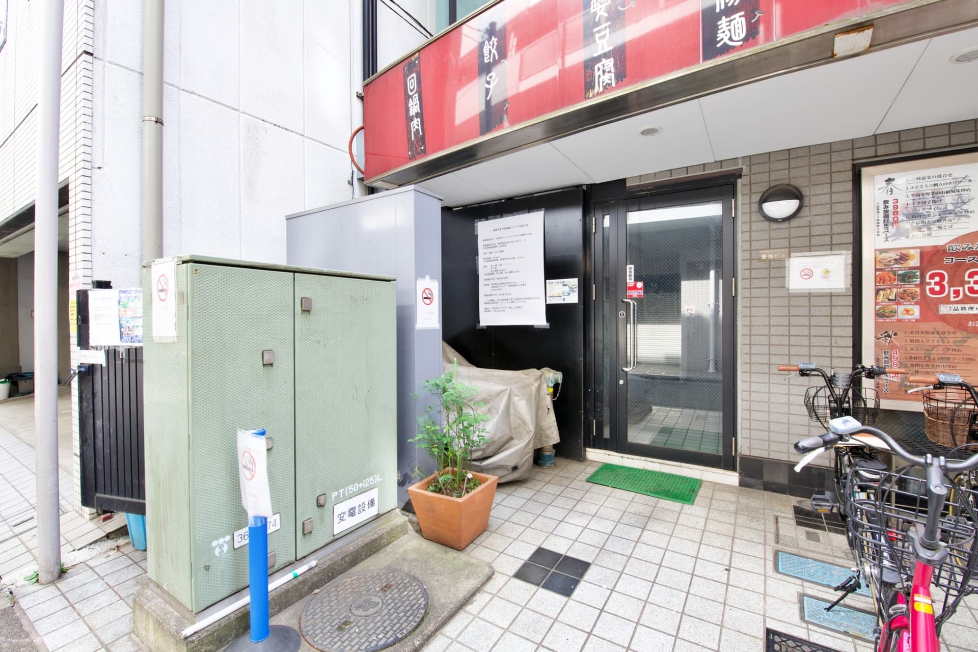 大井町アパートメントホテル豊強ビル