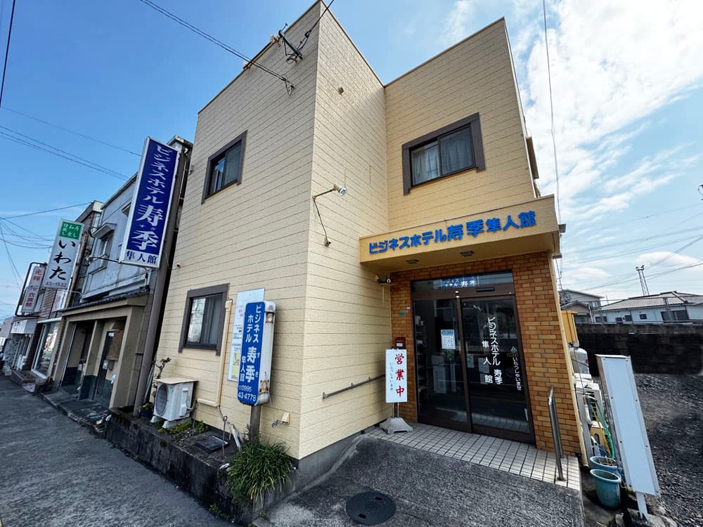 ビジネスホテル寿季隼人館