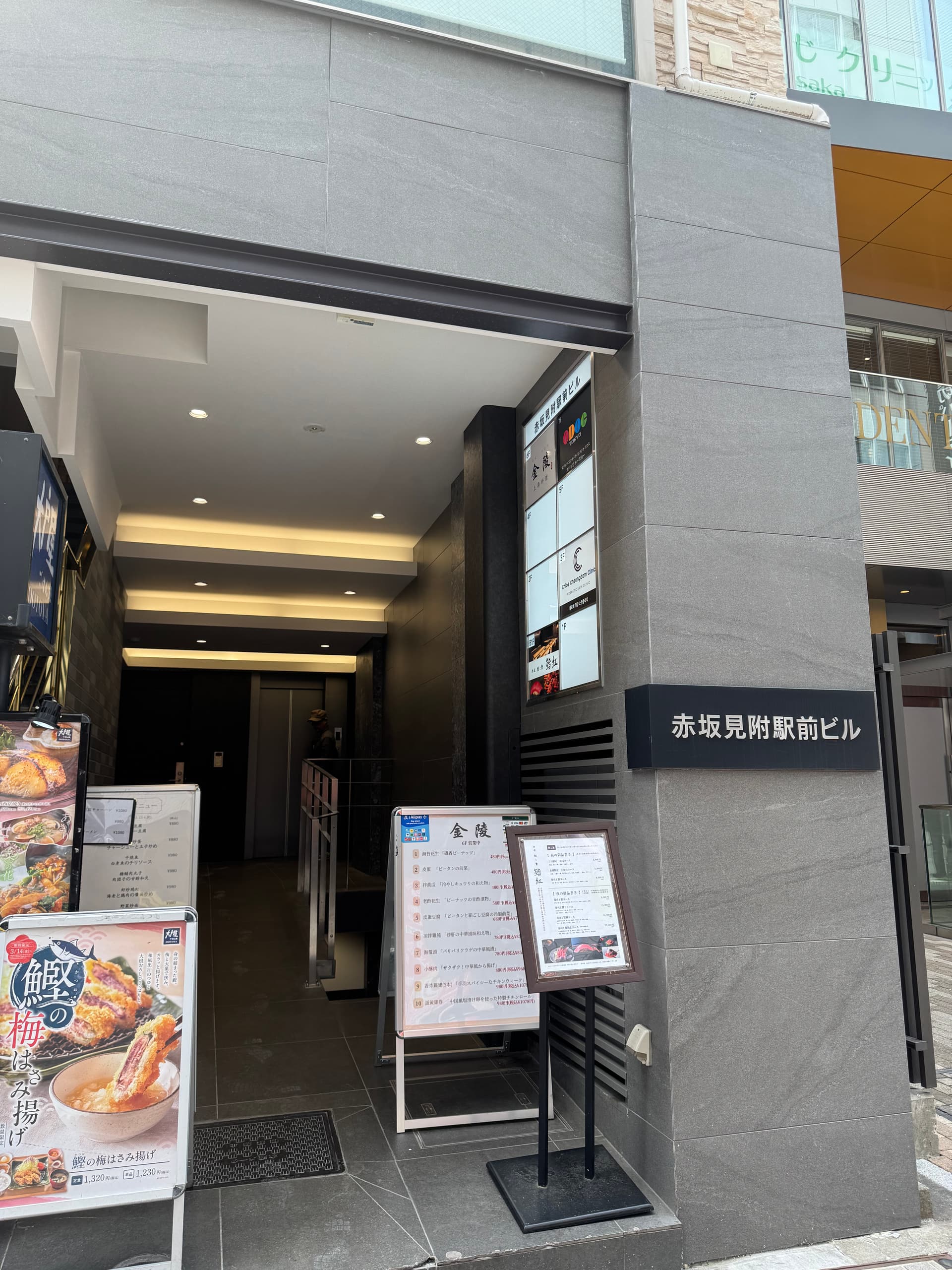 ＨＯＴＥＬ　ＥＮＳＯ　ＴＯＫＹＯ　赤坂