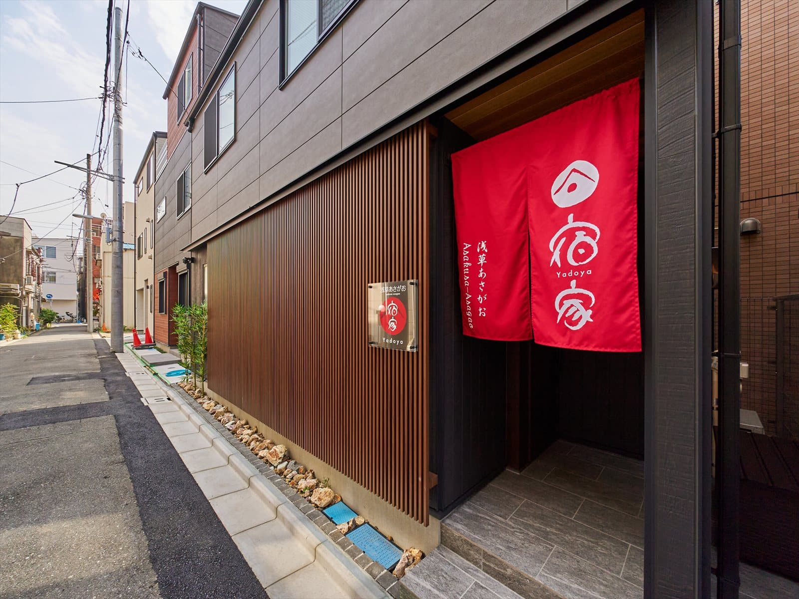 宿家　浅草　あさがお