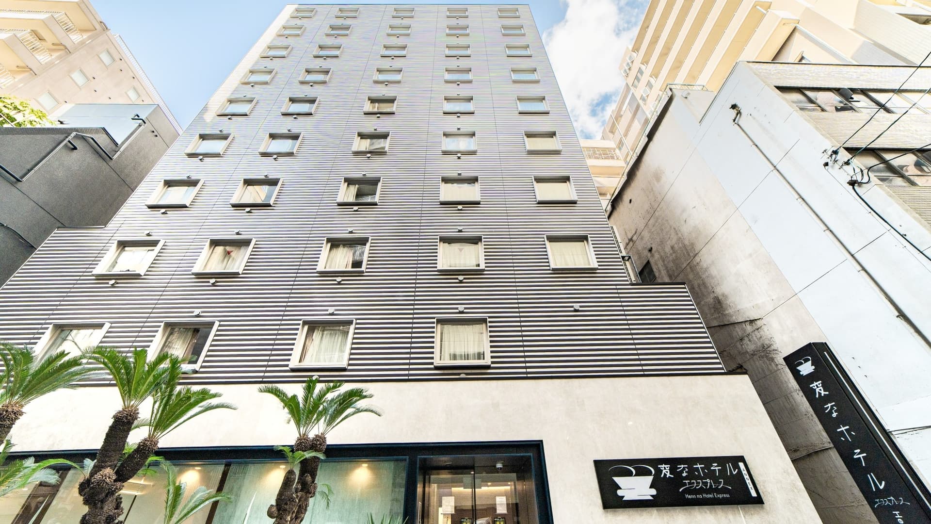 変なホテルエクスプレス大阪　なんば日本橋アネックス