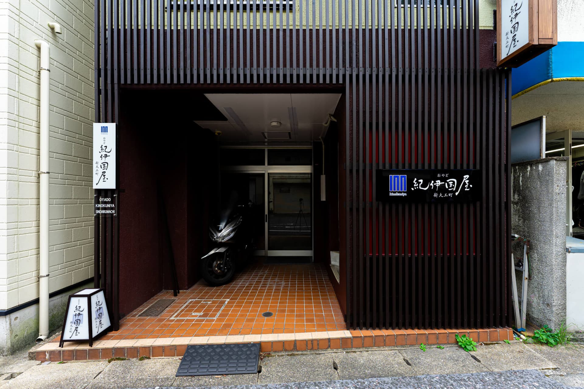 おやど紀伊国屋新大工町