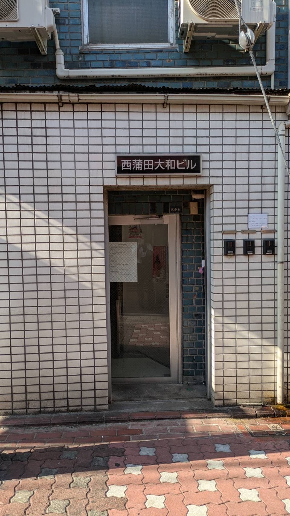 アーバンリゾート蒲田