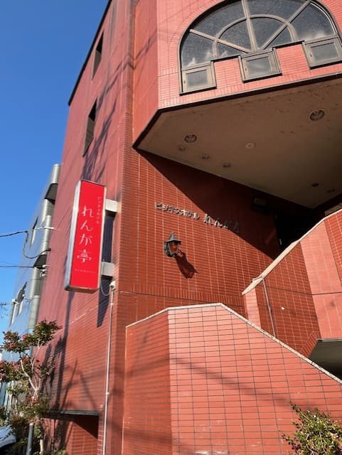 ビジネスホテル れんが亭