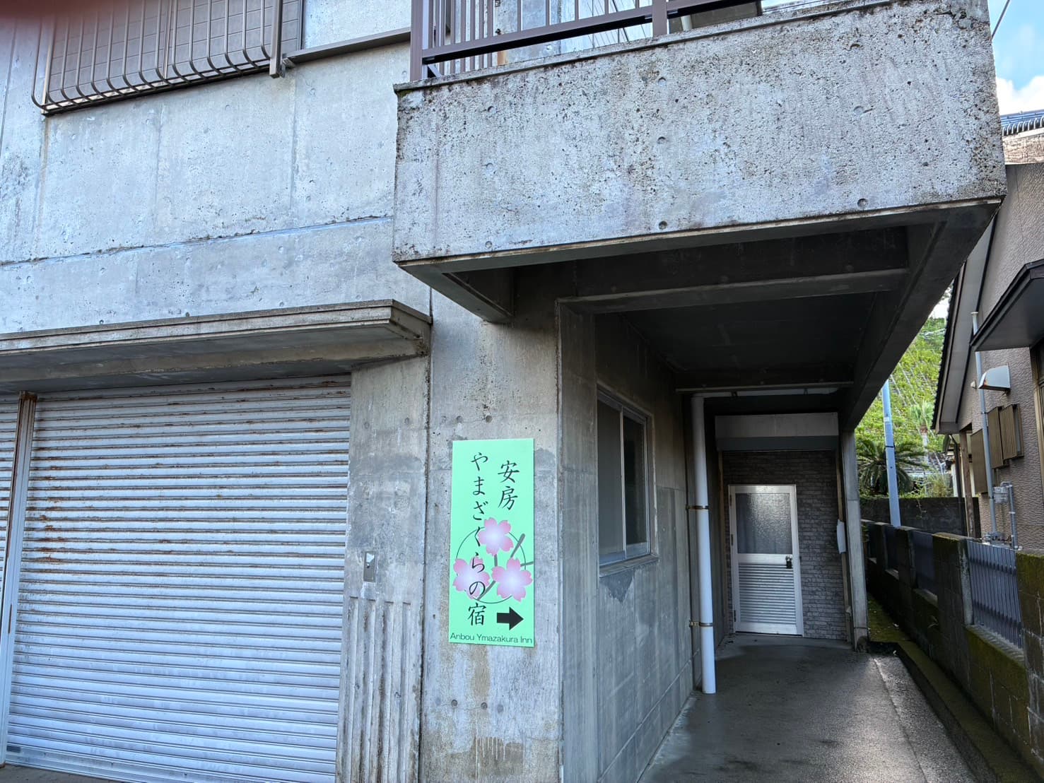 安房　やまざくらの宿＜屋久島＞