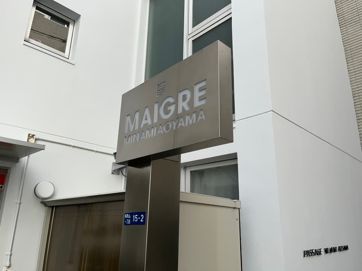 マイグレ南青山