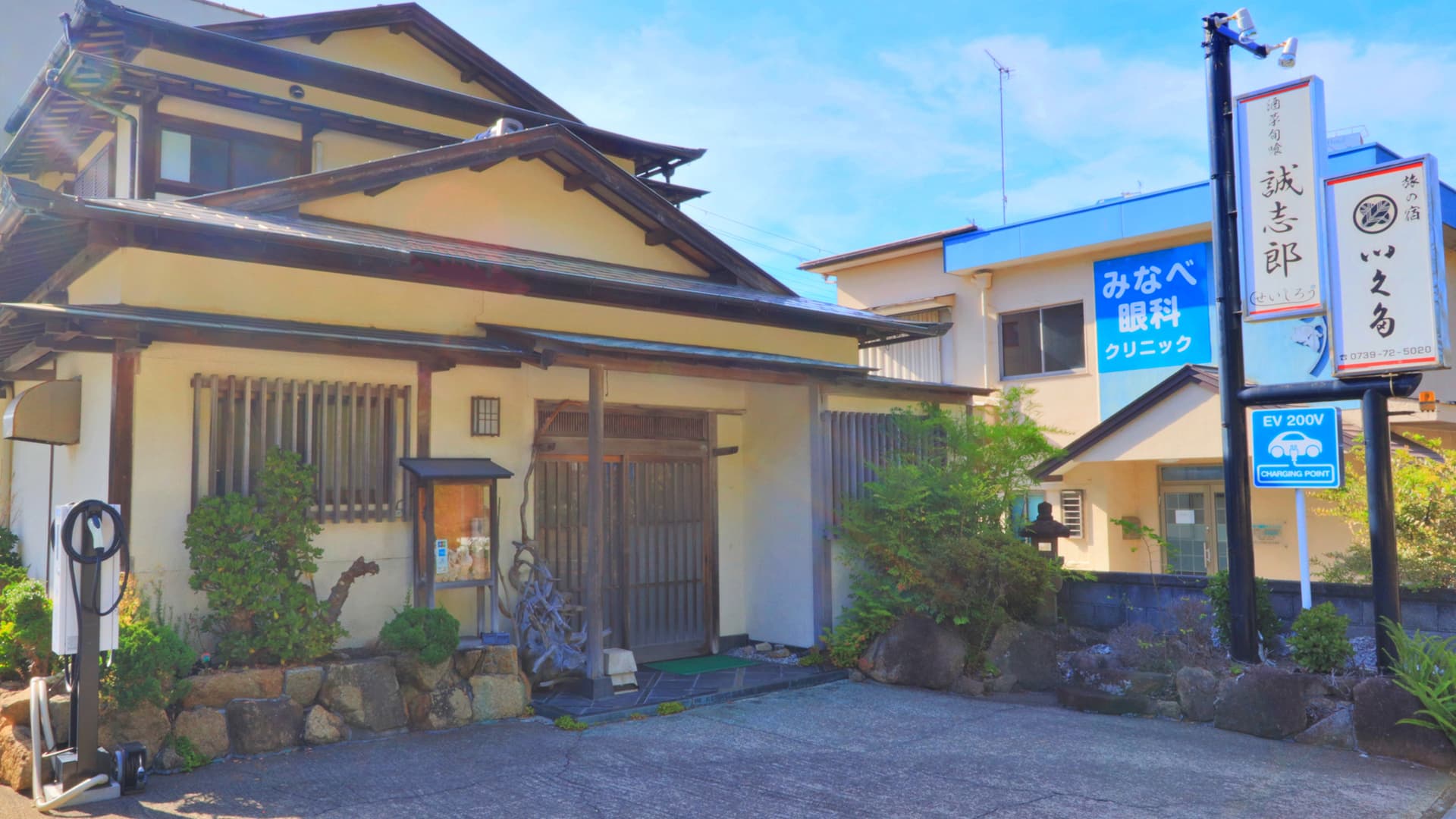 旅の宿・いく田