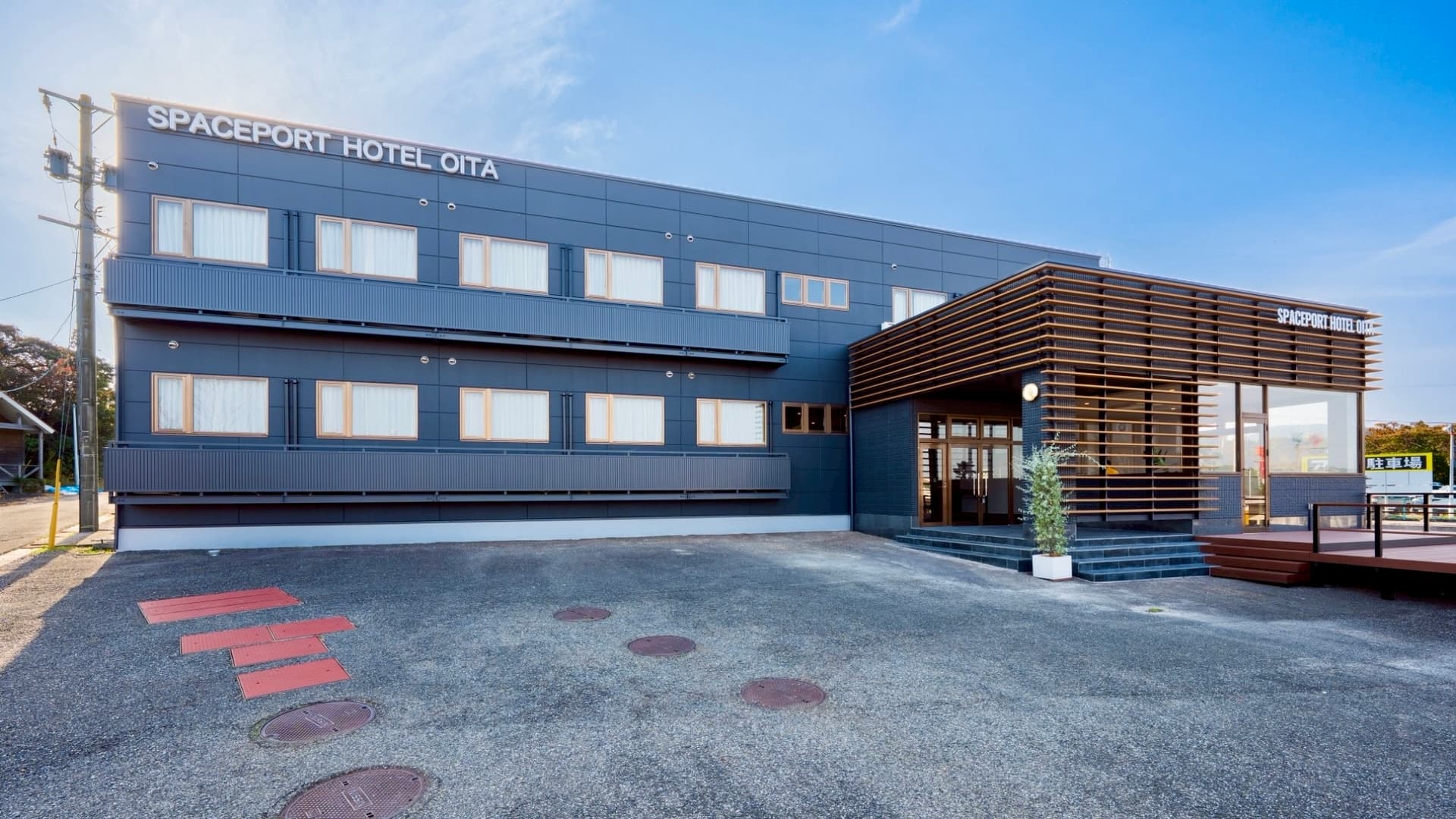 スペースポートホテル大分