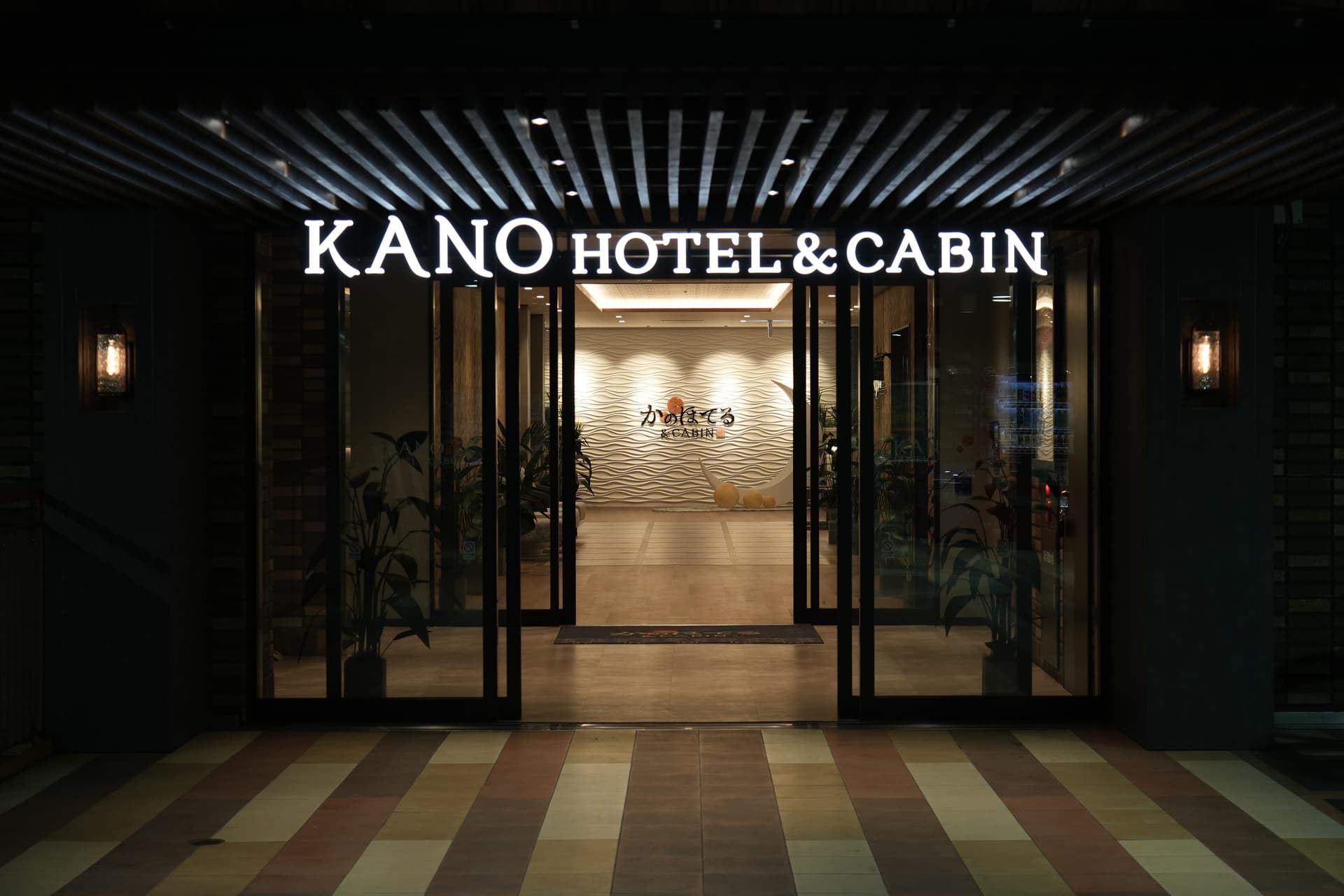 かのほてる＆ＣＡＢＩＮ千葉蘇我