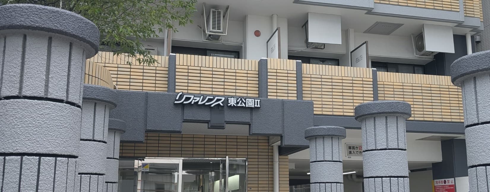 ホテルリファレンス東公園２コンドミニアム