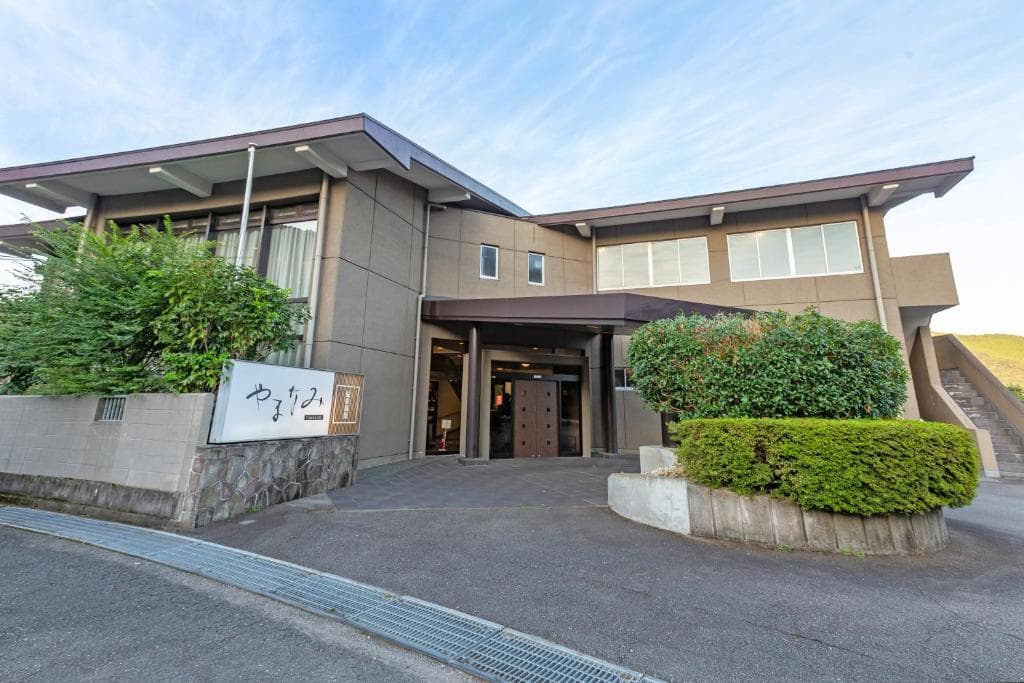 旅館やまなみ