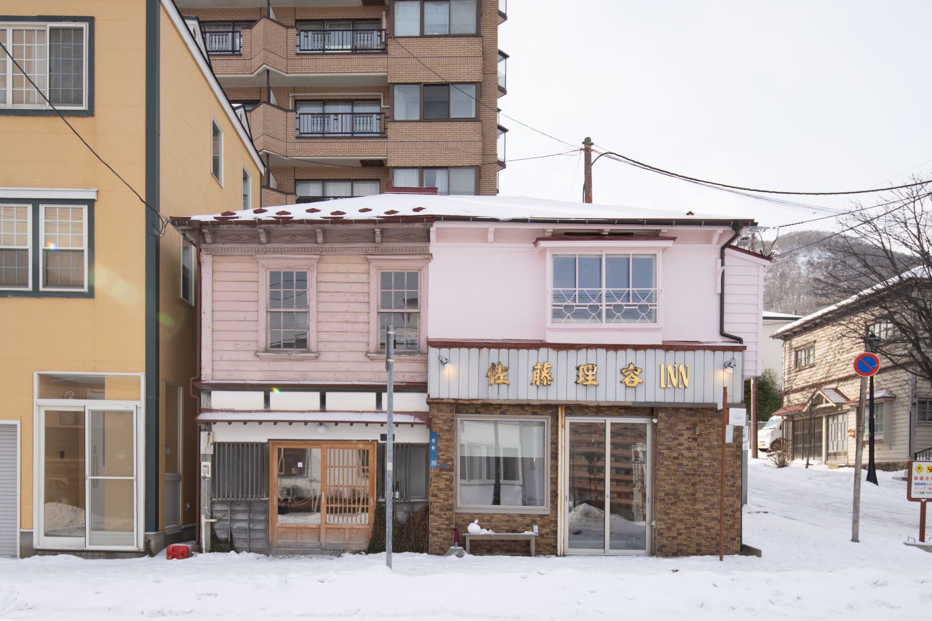 ＳＭＡＬＬ　ＴＯＷＮ　ＨＯＴＥＬ　別館－佐藤理容ＩＮＮ