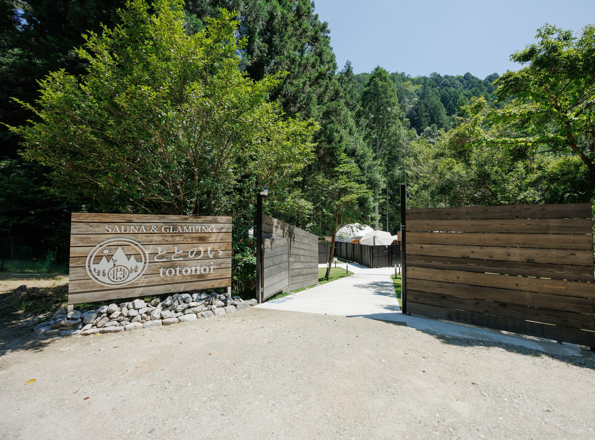 サウナ＆グランピング　ととのい