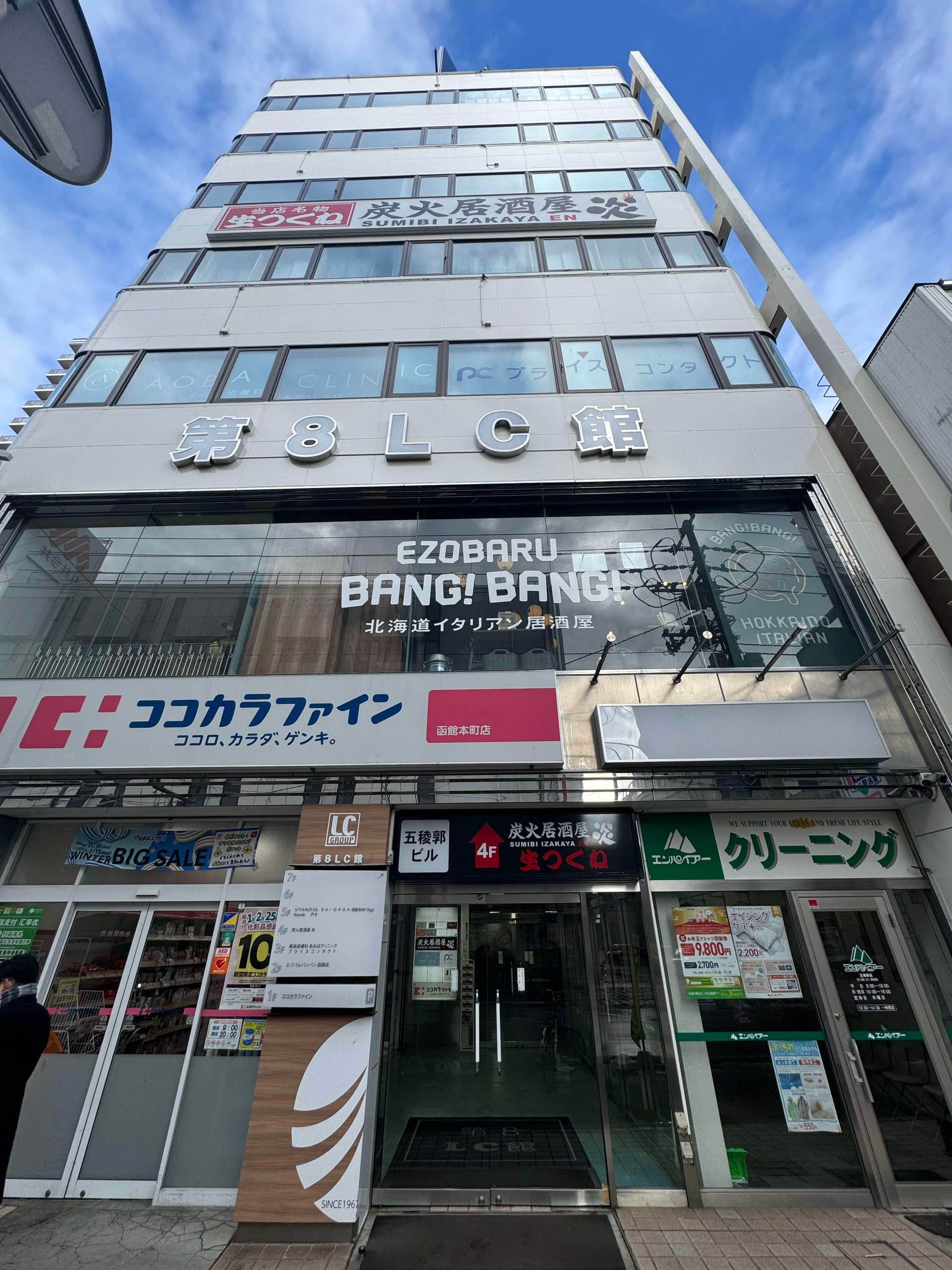 くらしホテル　Ｈａｋｏｄａｔｅ