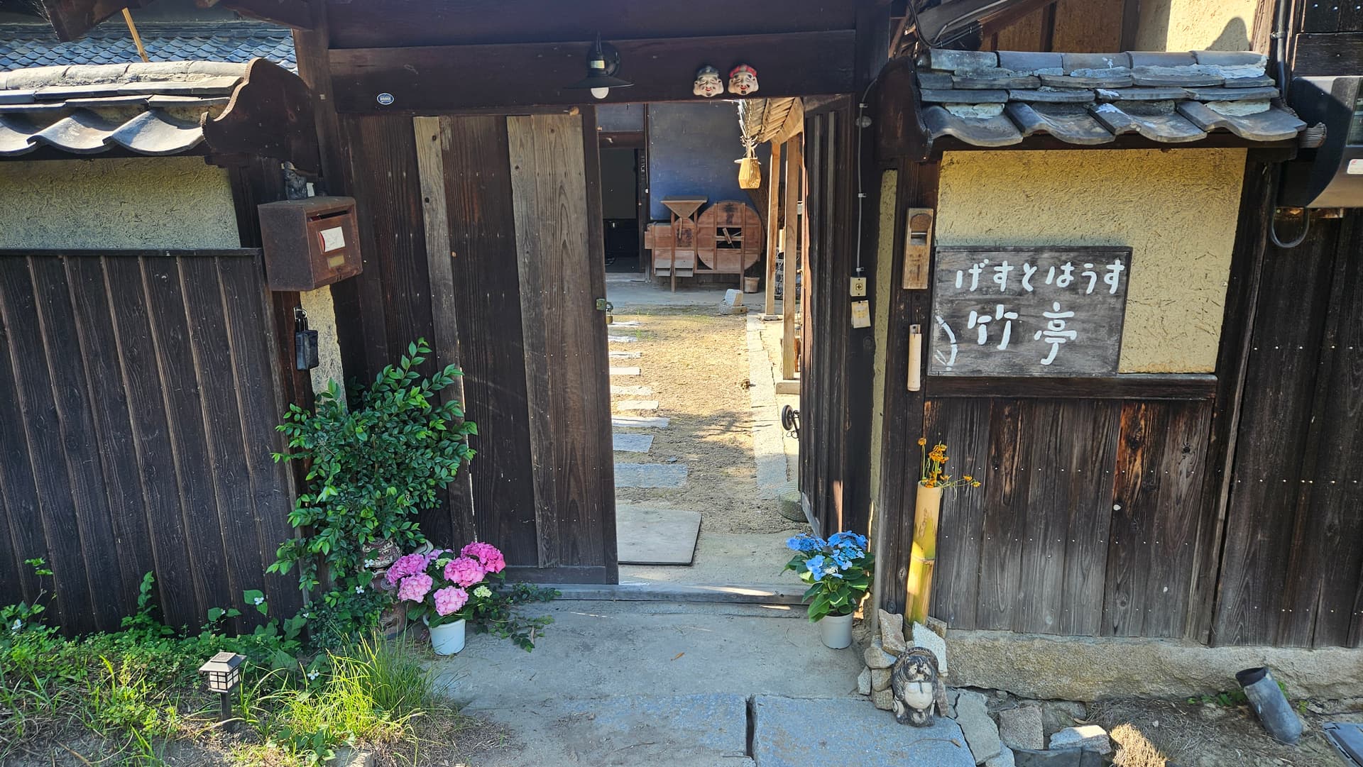 ゲストハウス竹亭