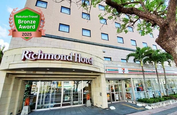 リッチモンドホテル那覇久茂地