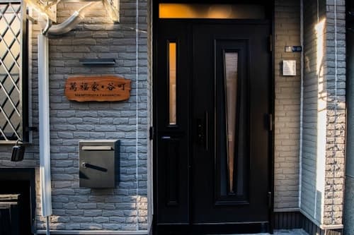 萬福家谷町/民泊