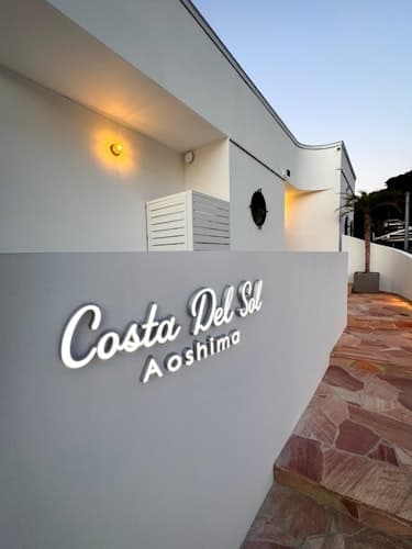 Costa del Sol青島 ^