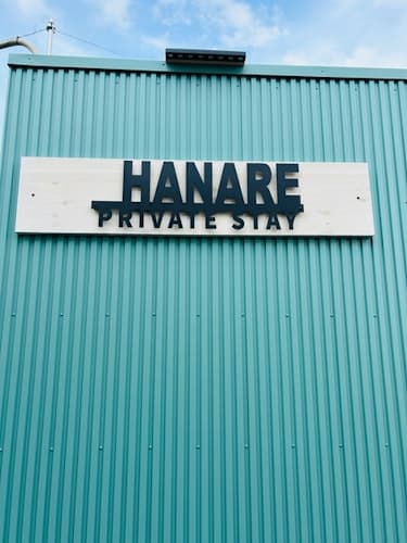 ＰＲＩＶＡＴＥ　ＳＴＡＹ　ＨＡＮＡＲＥ　＾