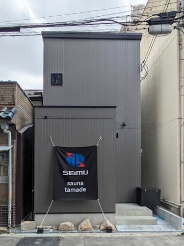 ＳＥＩＭＵ　ｓａｕｎａ　玉出／民泊