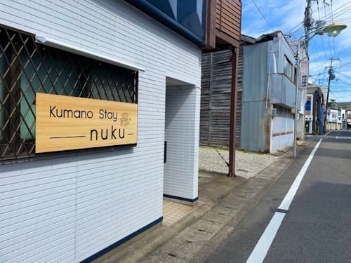 Ｋｕｍａｎｏ　Ｓｔａｙ　ｎｕｋｕ　　ぬくもりとやすらぎの小さなお宿。　＾