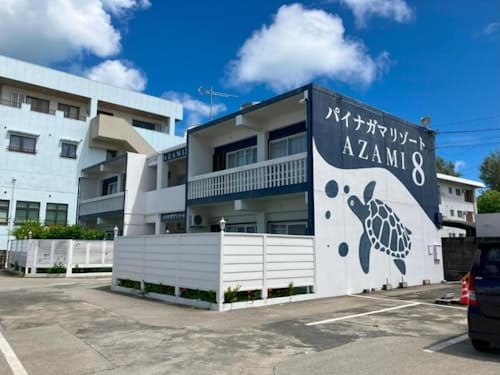 パイナガマリゾート　ＡＺＡＭＩ－８　＾