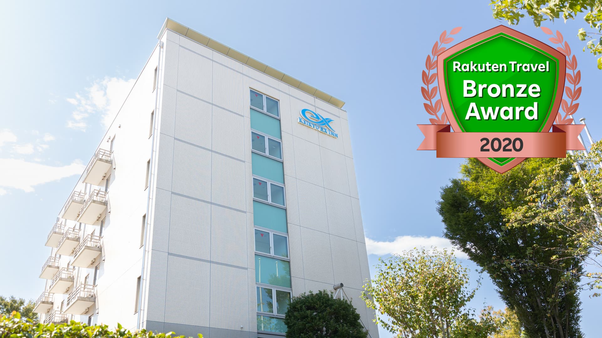 京急EXイン横須賀リサーチパーク(旧:ホテルYRP)