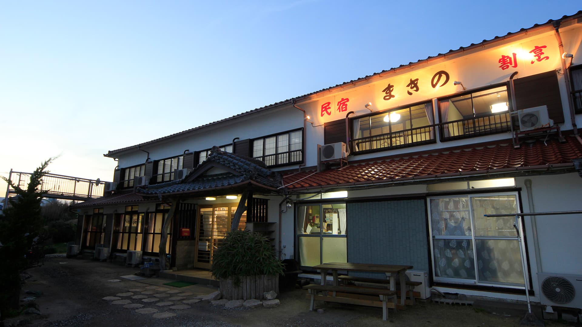 漁師民宿 まきの