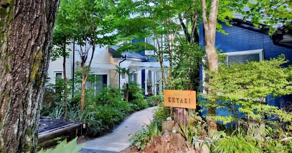 ペンションKEYAKI(欅)