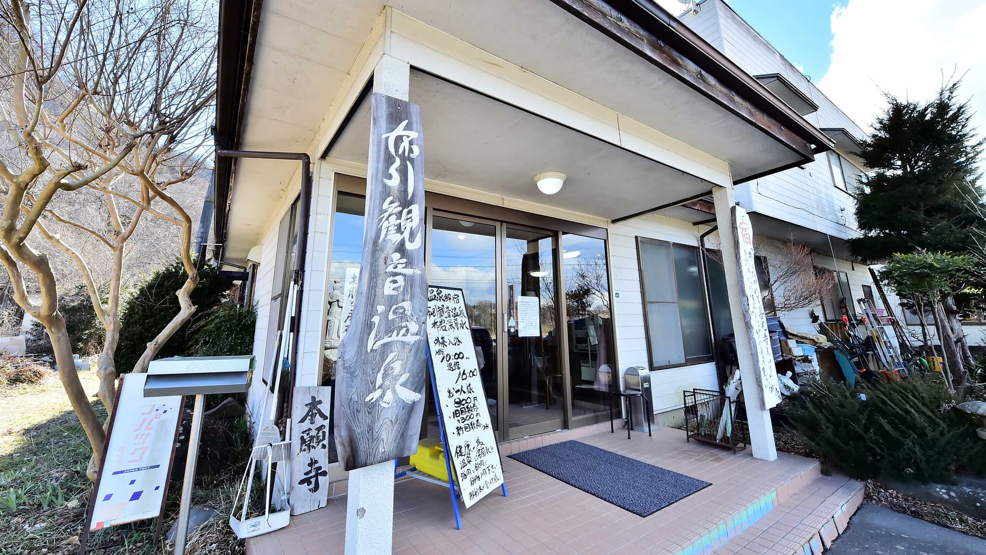 お宿　布引観音温泉