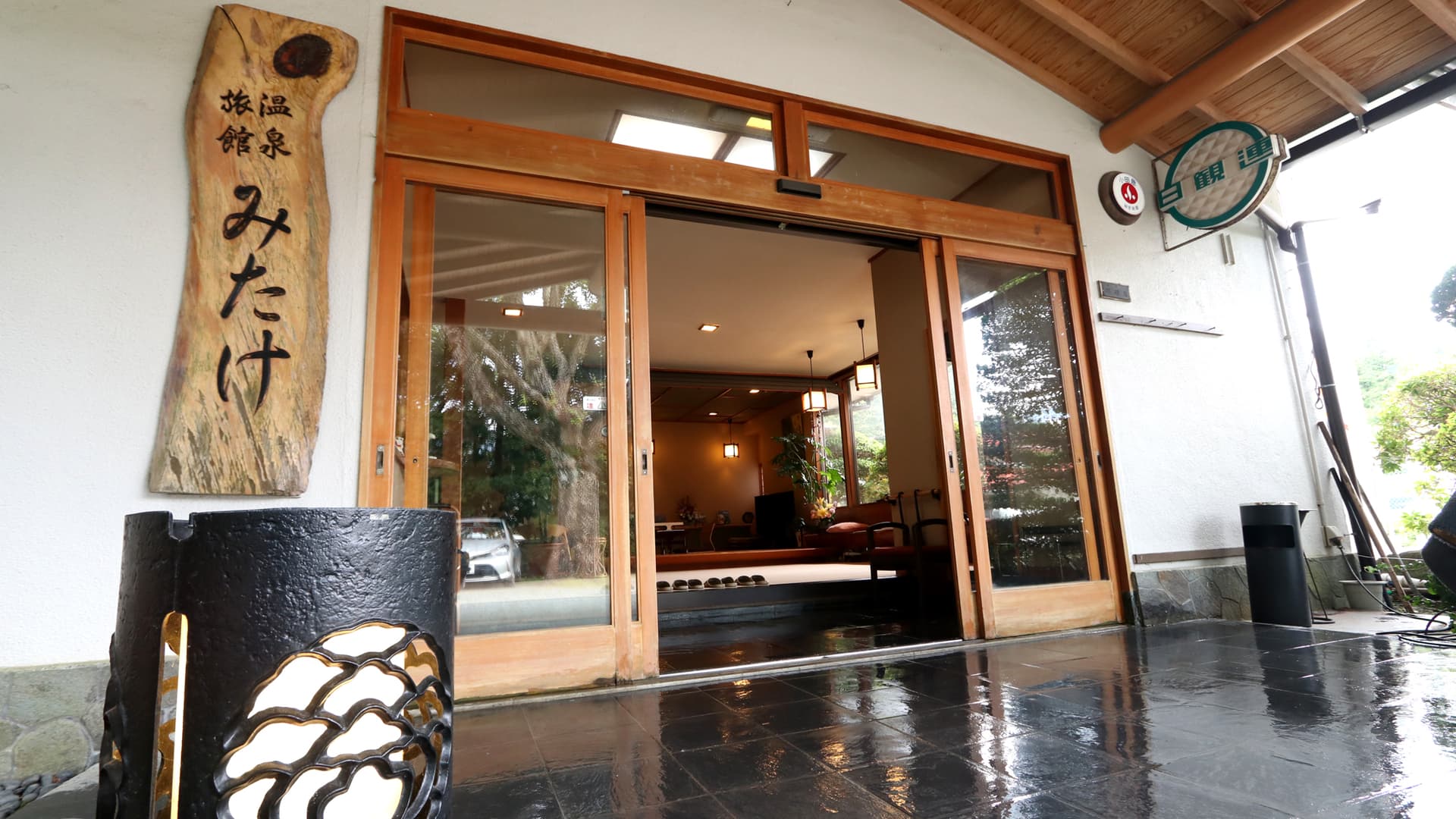 仙石原温泉 温泉旅館みたけ