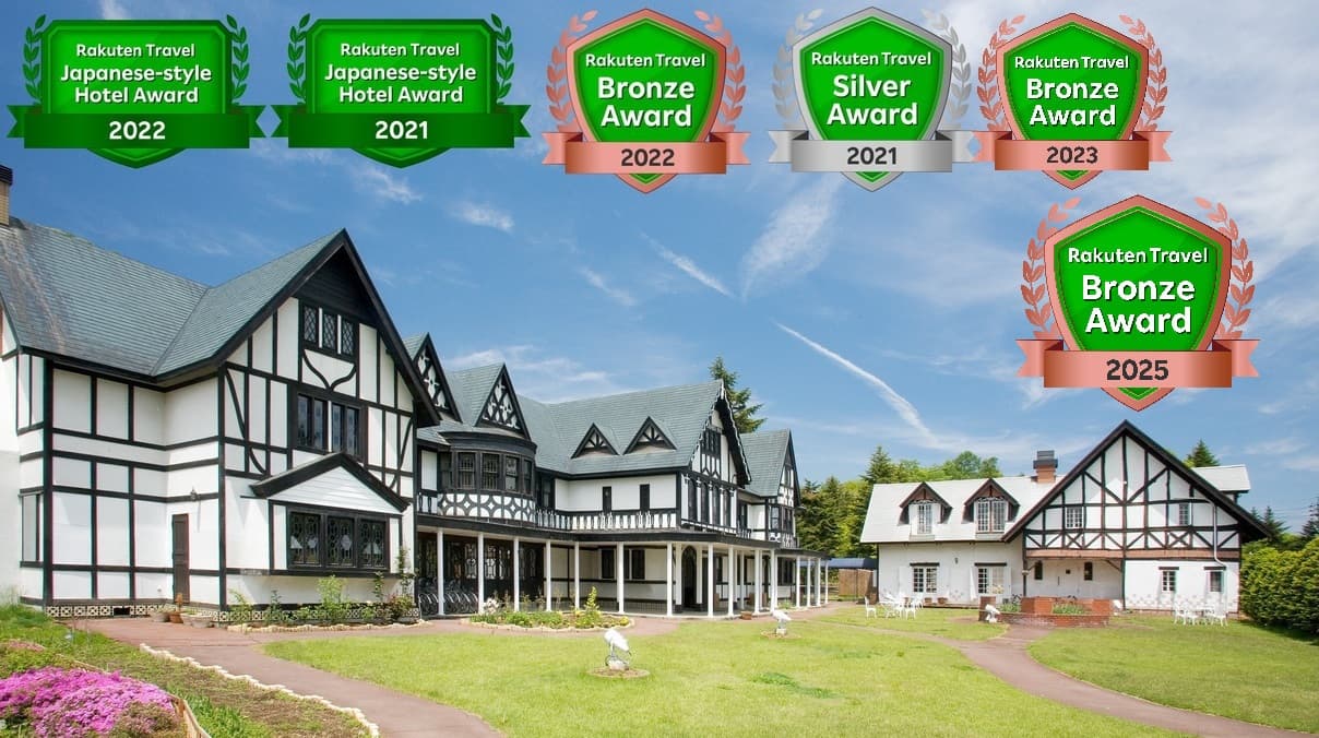 軽井沢ホテル　ロンギングハウス