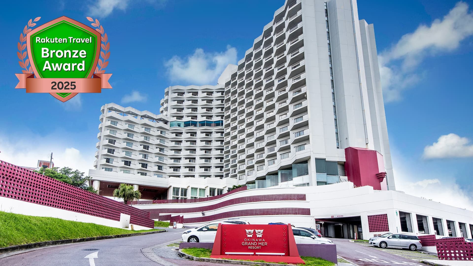 オキナワグランメールリゾート
