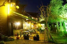 欧風宿 ぶどうの樹