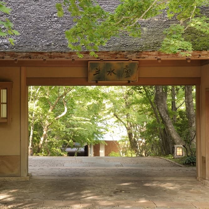 雲仙温泉 旅亭 半水盧