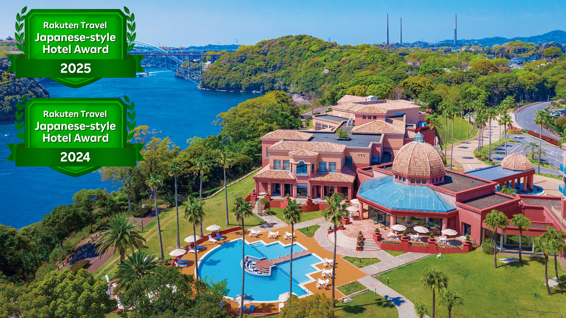 大江戸温泉物語Premium 西海橋