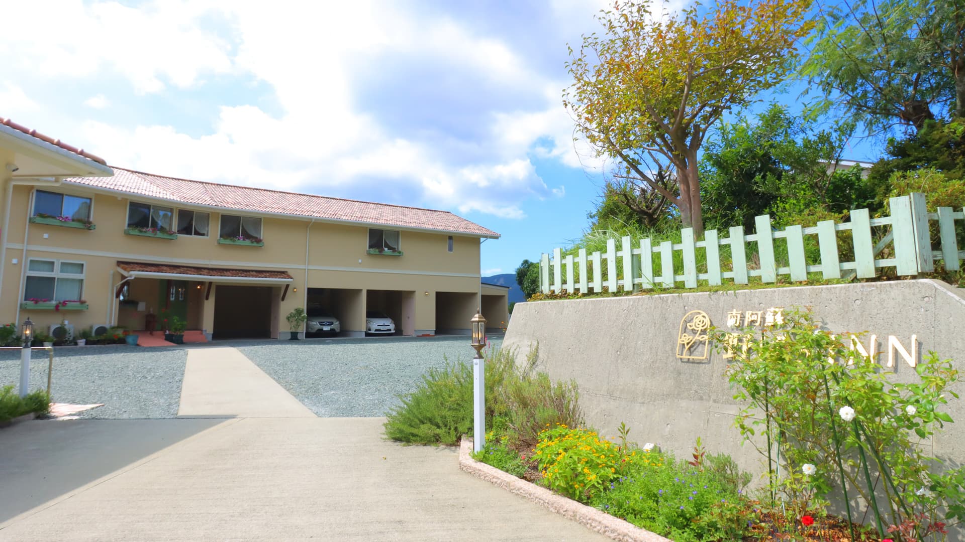 南阿蘇 野ばらINN