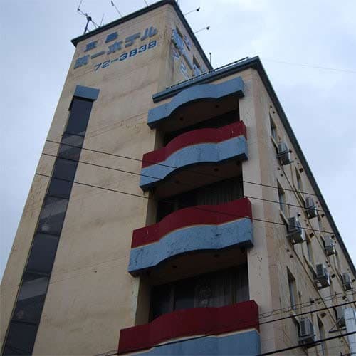 五島第一ホテル　＜五島・福江島＞